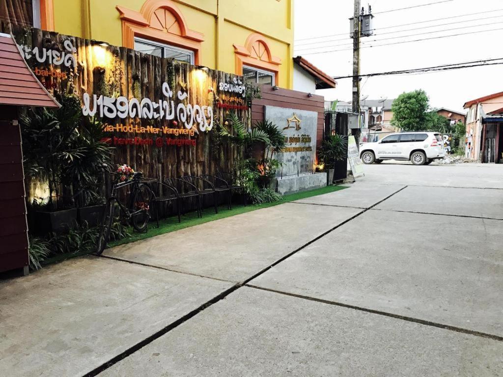 Phou Ang Kham 2 Hotel Vang Vieng Exterior foto